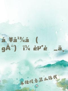 哥幾個(gè)，走著